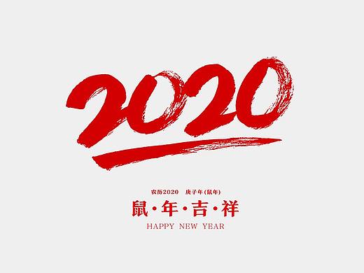 2020 手写字体，免费商用，需要的下载！