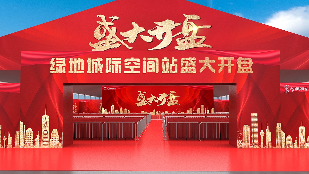 开盘（图ZMjE4Mzk2NDE2） - 展陈设计 - 站酷设计师三维设计师Him原创素材 - 站酷ZCOOL