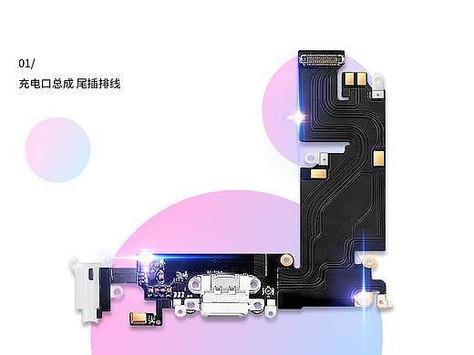 充電口總成 尾插排線（個(gè)人主頁-ZNDY2NzA0MzY=） - 電商 - 站酷設(shè)計(jì)師帥寶寶帥原創(chuàng)素材 - 站酷ZCOOL