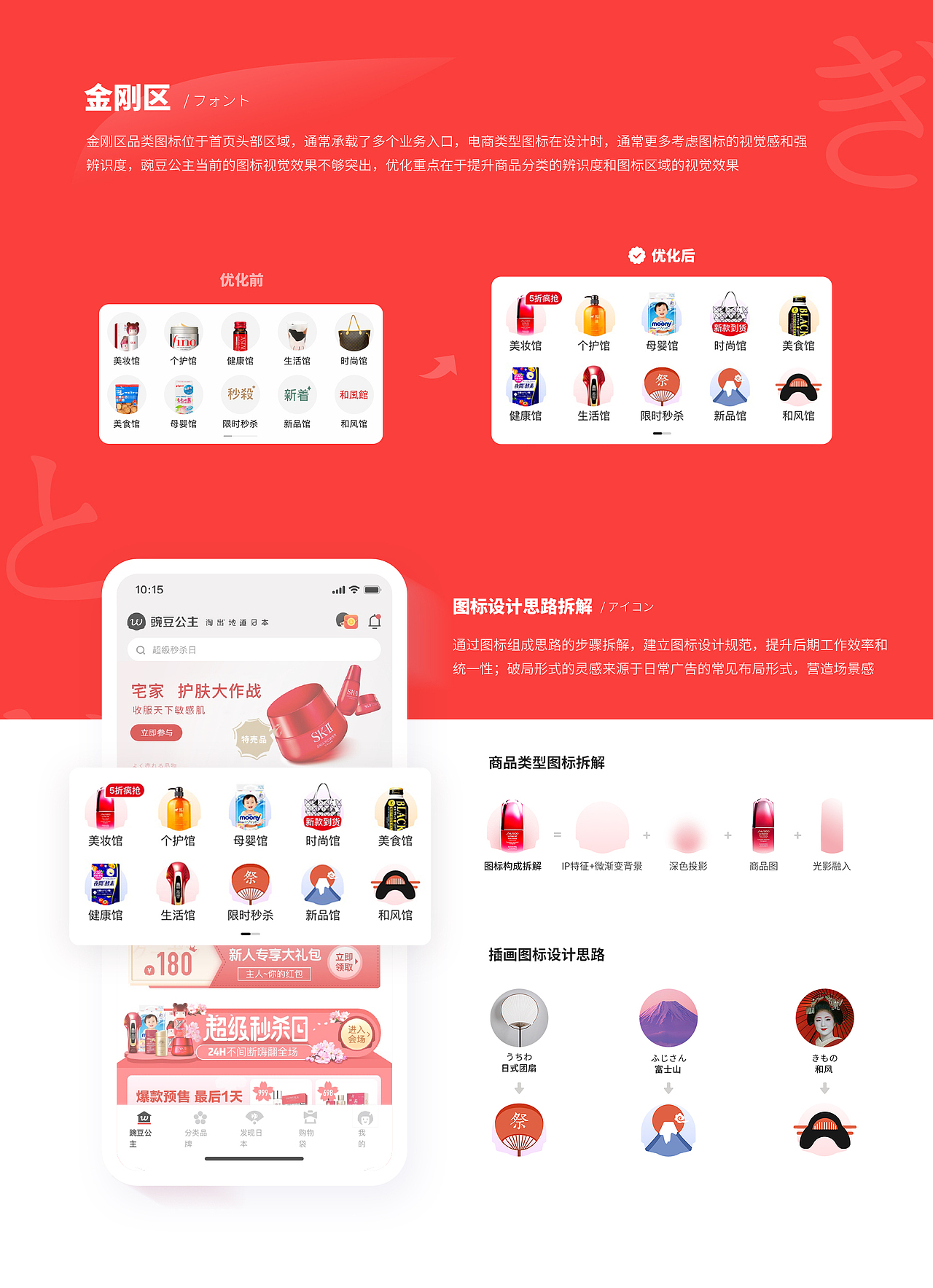 豌豆公主首页改版+IP形象重构（图ZMjc0Mjk5MTEy） - APP界面 - 站酷设计师炸酱面就酱原创素材 - 站酷ZCOOL