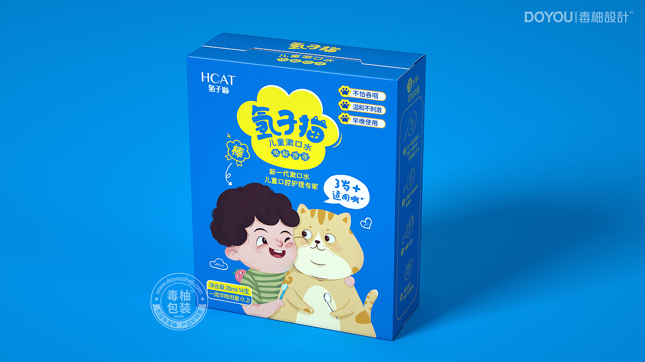 氢子猫儿童漱口水包装设计（图ZMjg0Njg5NTI4） - 包装 - 站酷设计师毒柚包装设计原创素材 - 站酷ZCOOL