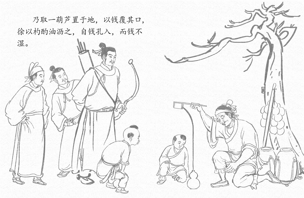 卖油翁原创插画创造（图ZMzA1MTY2MjM2） - 创作习作 - 站酷设计师红绘的画原创素材 - 站酷ZCOOL