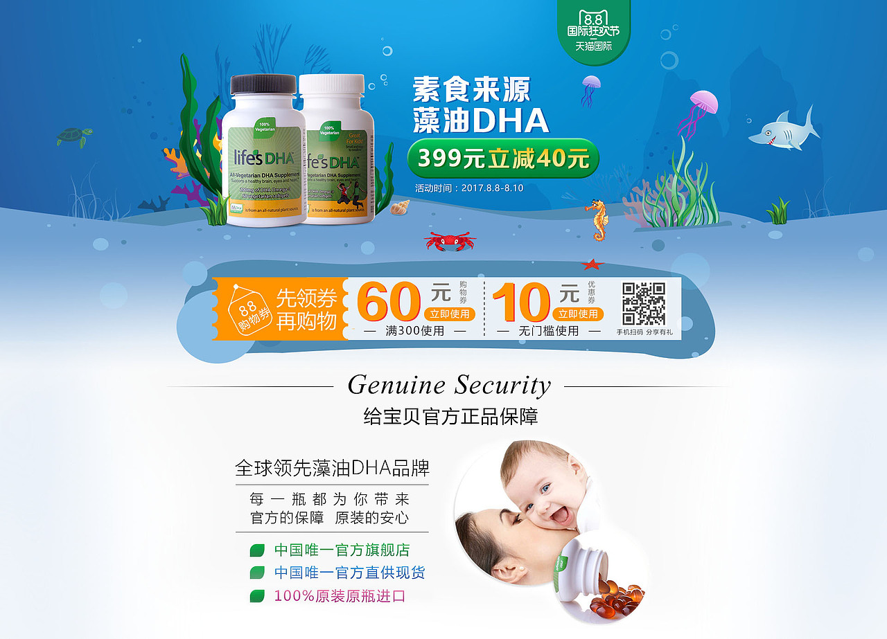 电商页面（图ZOTI2ODYxNjg=） - 电商 - 站酷设计师Alan2287原创素材 - 站酷ZCOOL