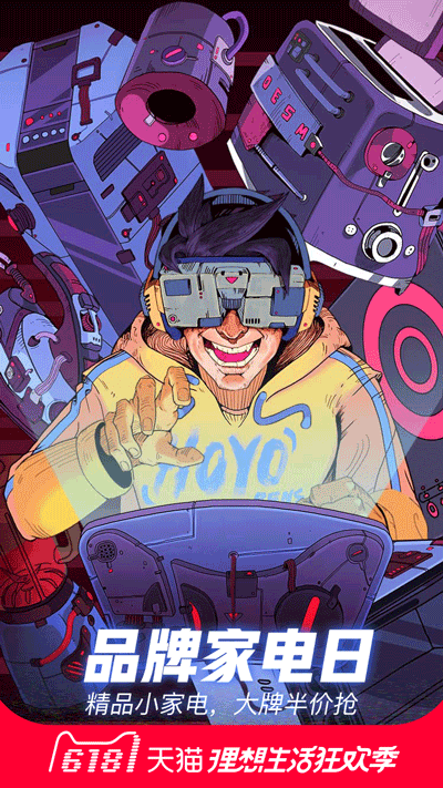 天猫618活动（图ZMTIzMjMxODY4） - 海报 - 站酷设计师鬼宿carmen原创素材 - 站酷ZCOOL