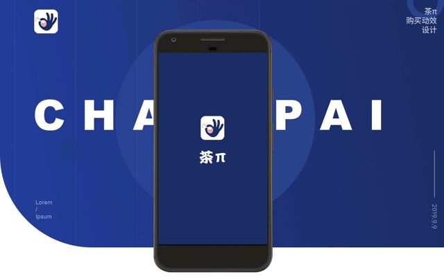 Android《茶π》饮品APP（图ZMTg0NDQwMjc2） - APP界面 - 站酷设计师我不叫酸酸儿原创素材 - 站酷ZCOOL