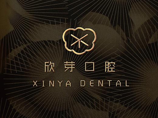 欣芽口腔,logo,VI品牌设计