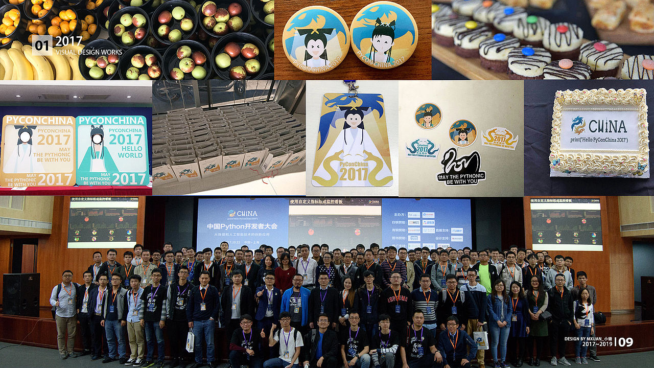 PyConChina大会设计2017-2019(图ZMjAzMDczMzE2) - 品牌 - 站酷设计师Mxuan小错原创素材 - 站酷ZCOOL