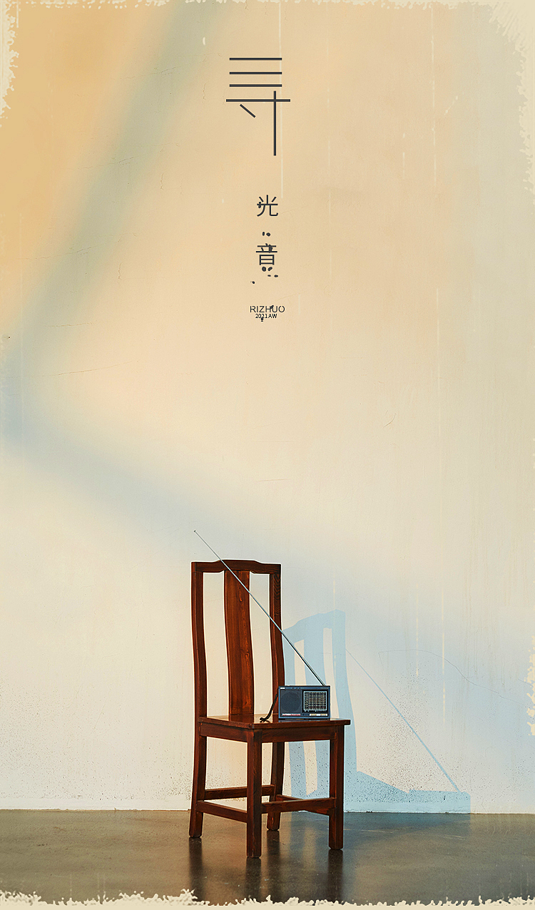 光.音（图ZMjY3NDMwMjM2） - 电商 - 站酷设计师不会画的平面原创素材 - 站酷ZCOOL