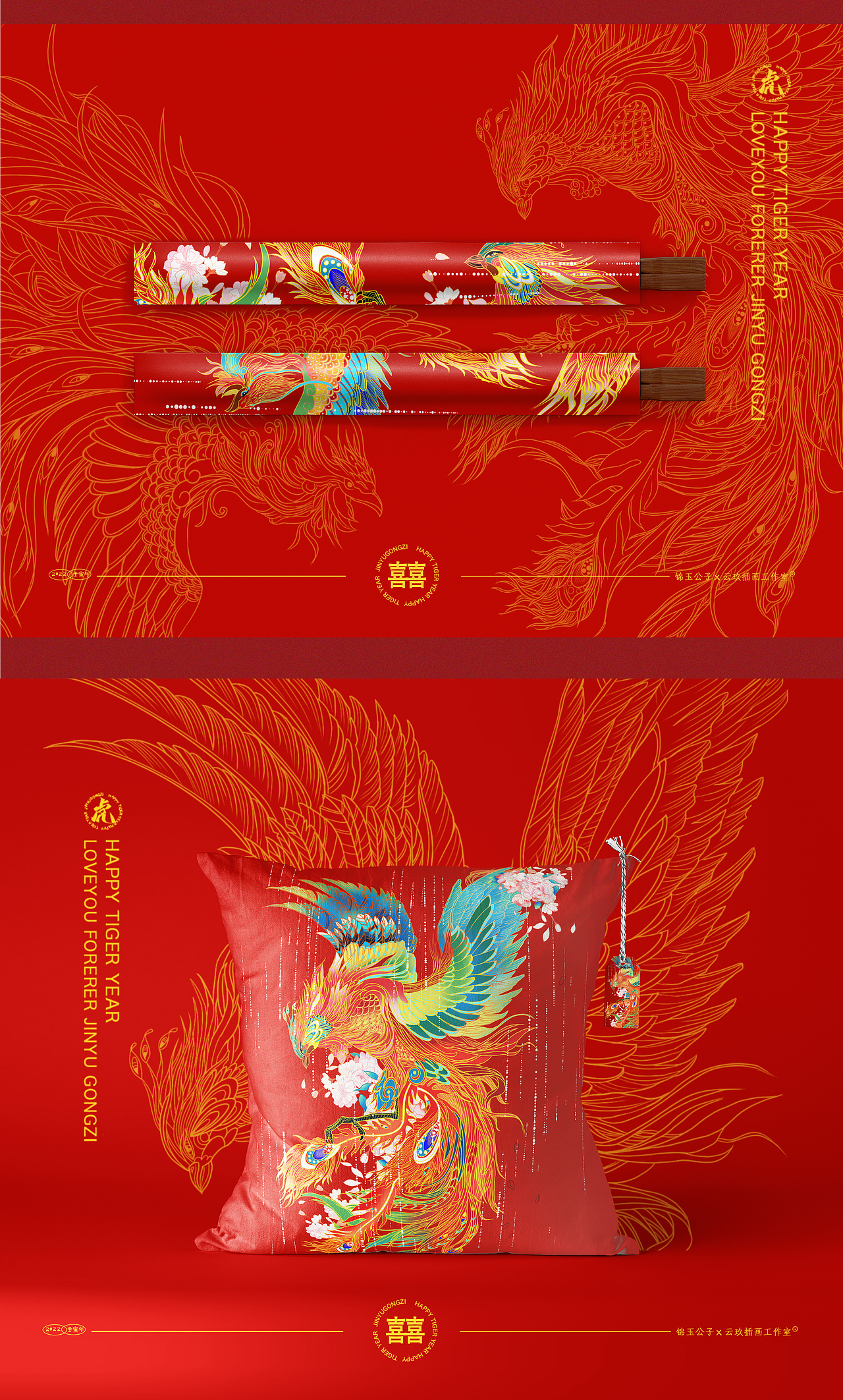 泉州贺年||国潮风插画春节新年长卷(图ZMjc4NjIxNDAw) - 商业插画 - 站酷设计师锦玉公子原创素材 - 站酷ZCOOL