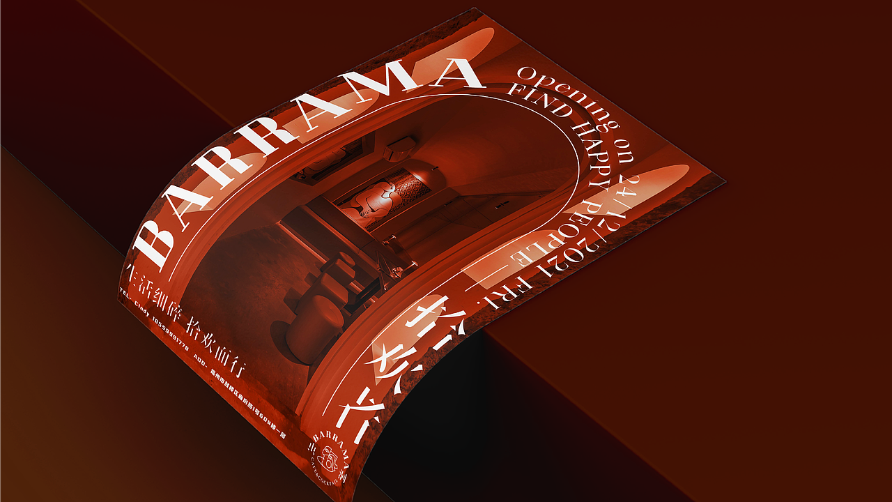 BARRAMA·虫洞 品牌视觉设计（图ZMjkwNDU1MjI0） - 品牌 - 站酷设计师与见品牌原创素材 - 站酷ZCOOL