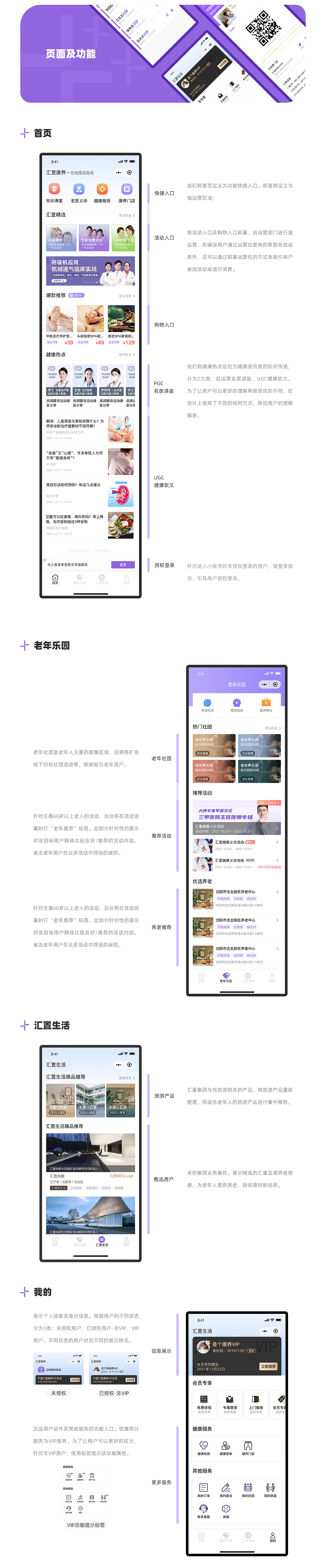 汇置|康养小程序（图ZMjkyNzQ1MDY0） - APP界面 - 站酷设计师Ag银子原创素材 - 站酷ZCOOL