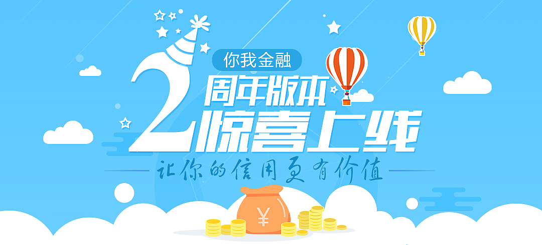 金融APP banner（图ZNjM1ODE1NzI=） - 运营设计 - 站酷设计师lania66原创素材 - 站酷ZCOOL