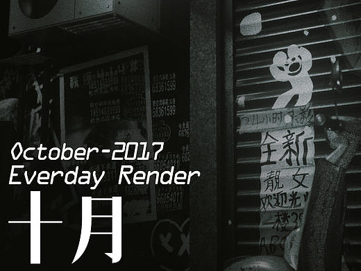 Everydays render_October 2017 