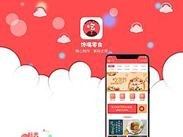 《馋嘴零食》app展示