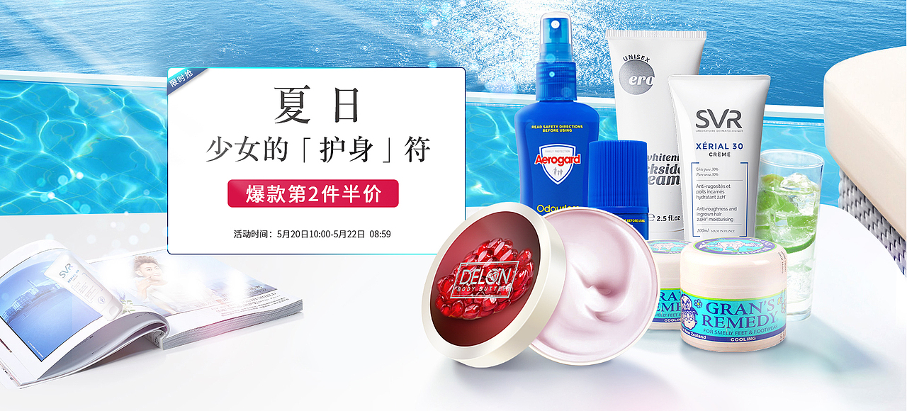 Delon 一些banner图