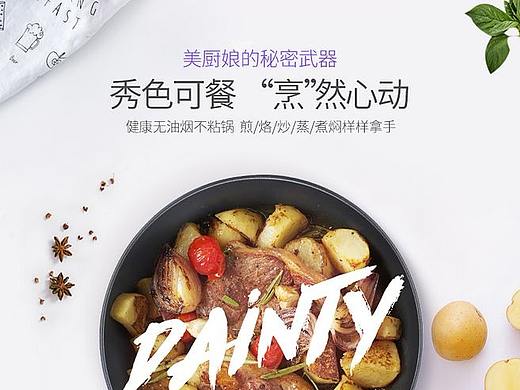 厨具海报