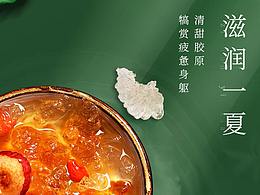 手机端店铺装修
