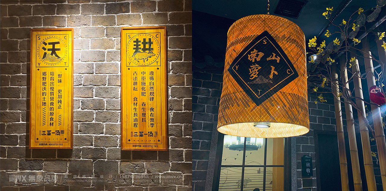 衡洲府三菜一汤（图ZMTc4NDM3MjU2） - 品牌 - 站酷设计师無象品牌原创素材 - 站酷ZCOOL