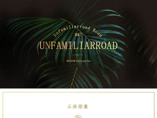 陌途民宿品牌VI设计