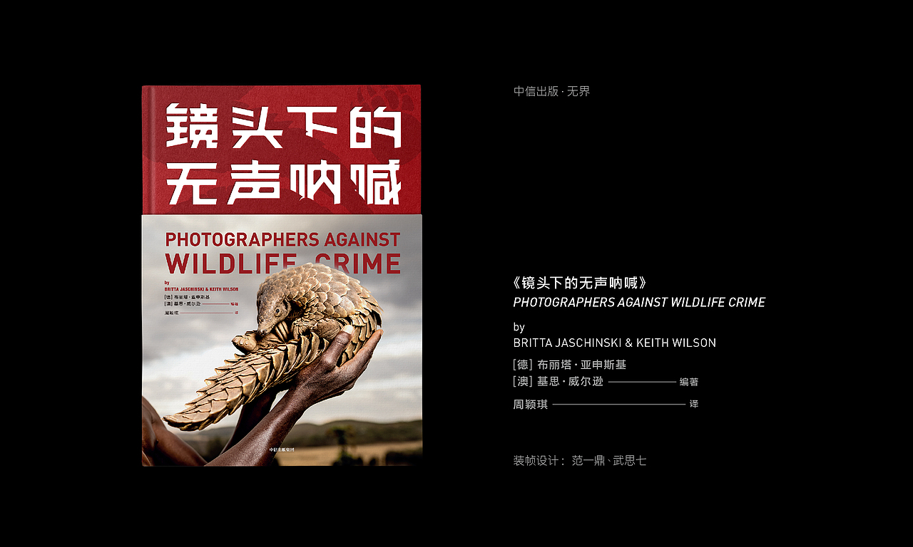 出版物/书籍 - 装帧设计合集（图ZMjU2NDY2Mzcy） - 书籍/画册 - 站酷设计师亿电设eDeSIGN原创素材 - 站酷ZCOOL