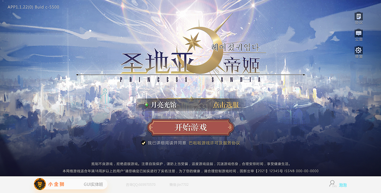 全职妈妈的GUI设计作品集合