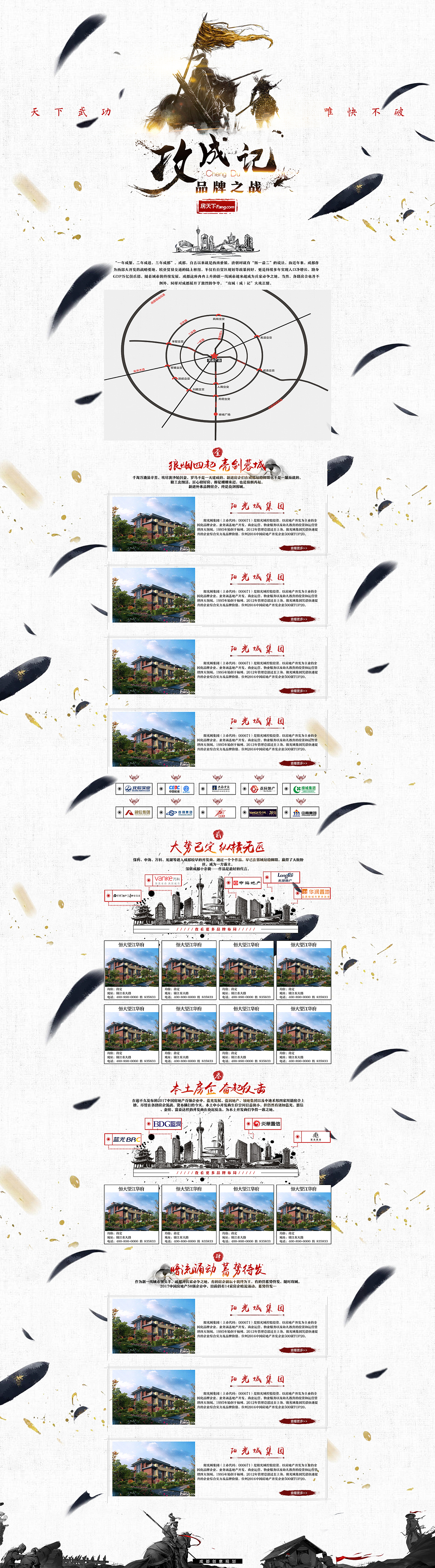 专题-攻城计（图ZNzk2Njc5NDQ=） - 运营设计 - 站酷设计师vaiduryaya原创素材 - 站酷ZCOOL