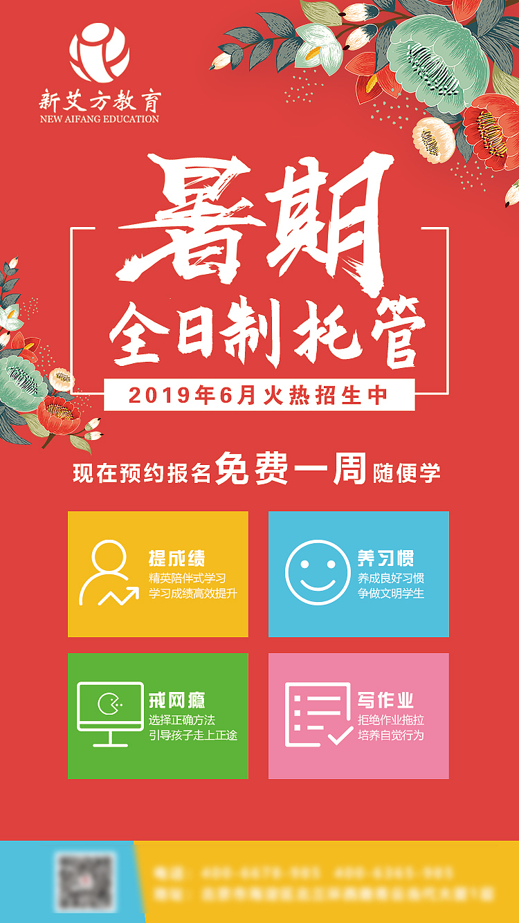 教育宣传设计（图ZMTY1ODUzODY4） - 海报 - 站酷设计师彩可糖糖原创素材 - 站酷ZCOOL