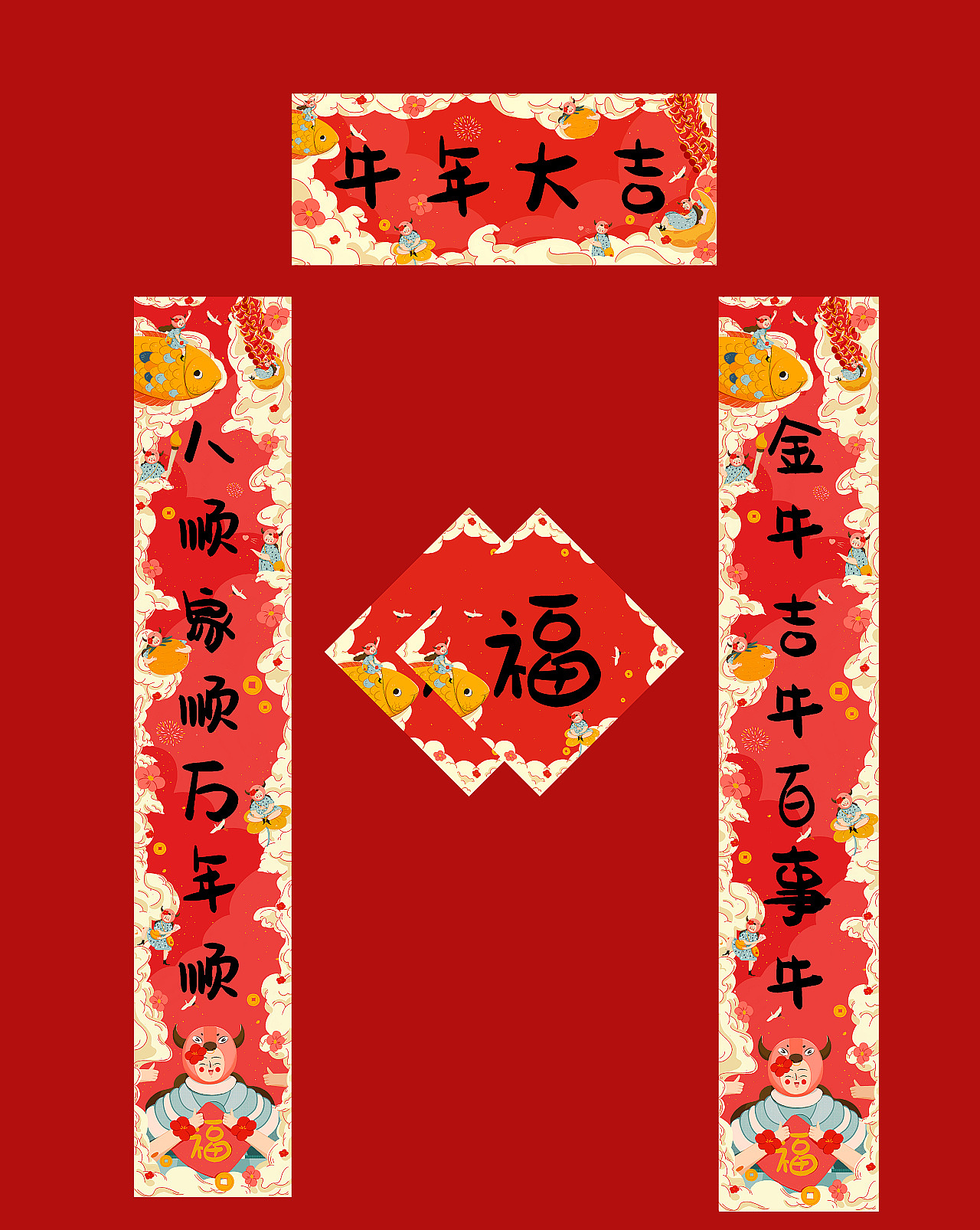 《送你一朵小红花》新年对联红包礼盒-牛花花系列(图ZMjQyMDE5MDg4) - 商业插画 - 站酷设计师大魔王DMW原创素材 - 站酷ZCOOL