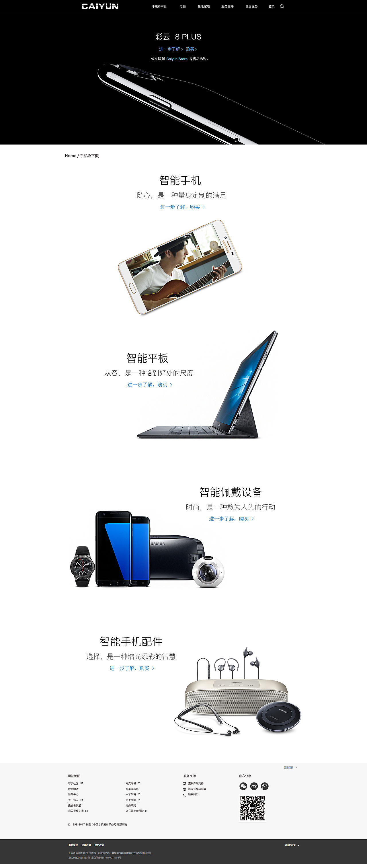 彩云科技/企业站