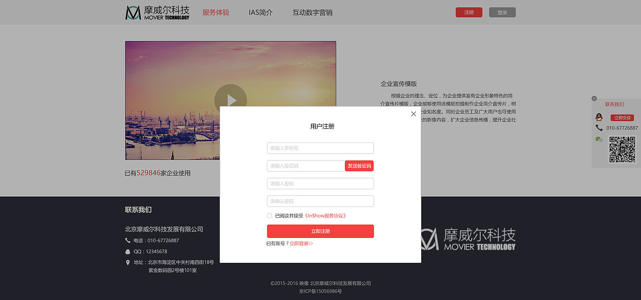 网站商务板块设计 网页设计