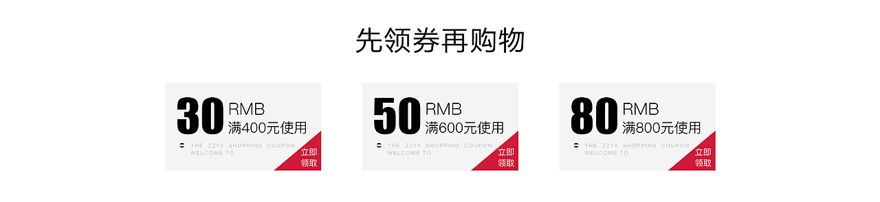 天猫首页（图ZNzkwNjQ3Mjg=） - 电商 - 站酷设计师cnblue3344原创素材 - 站酷ZCOOL