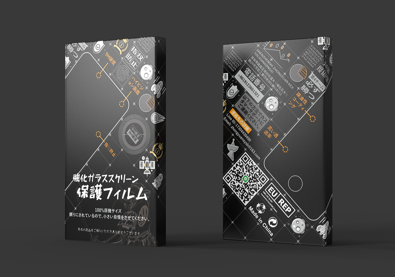 钢化膜包装盒（图ZMjU2MzE2MTUy） - 包装 - 站酷设计师面包Phoenix原创素材 - 站酷ZCOOL