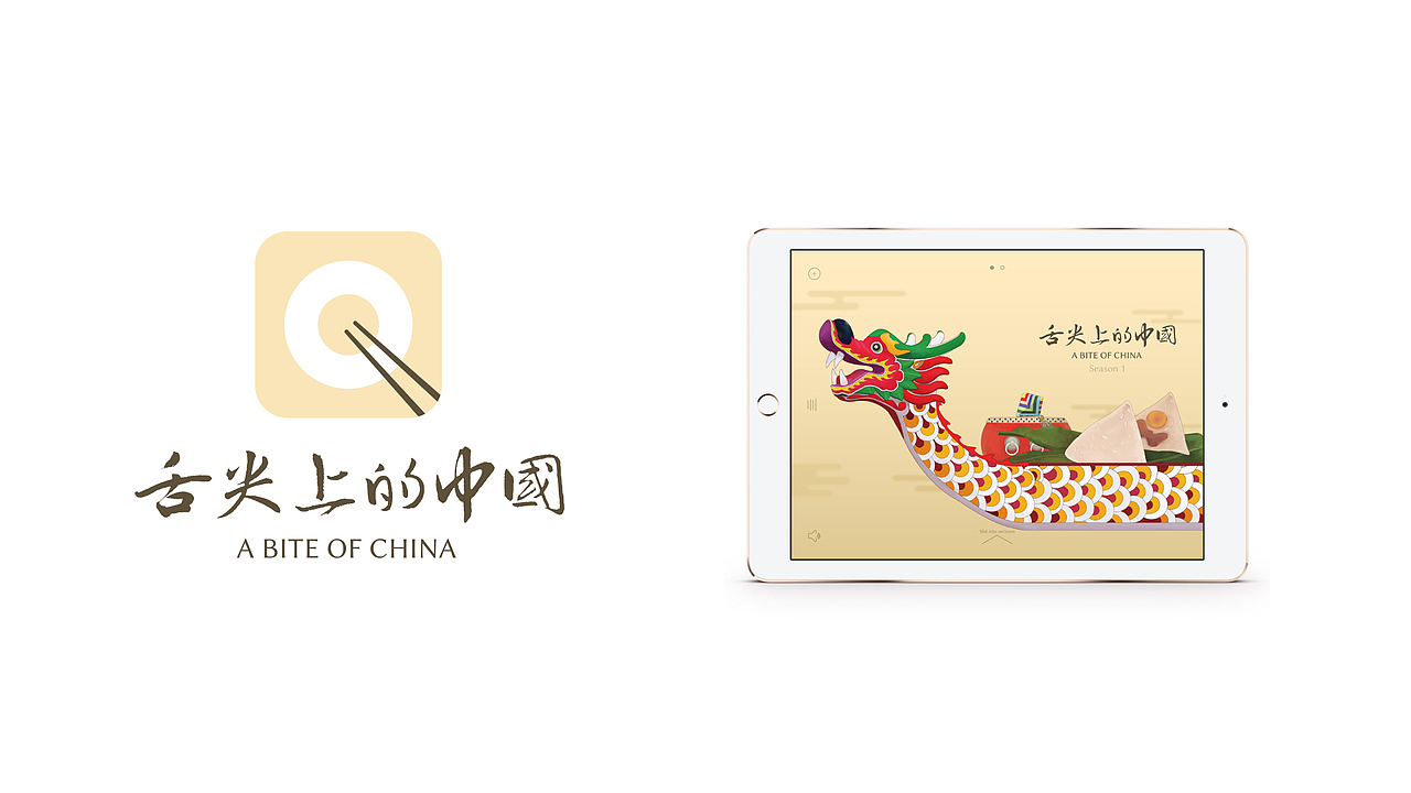 舌尖中国(图ZNTQ4NTc5NzI=) - 图标 - 站酷设计师文武财神设计原创素材 - 站酷ZCOOL