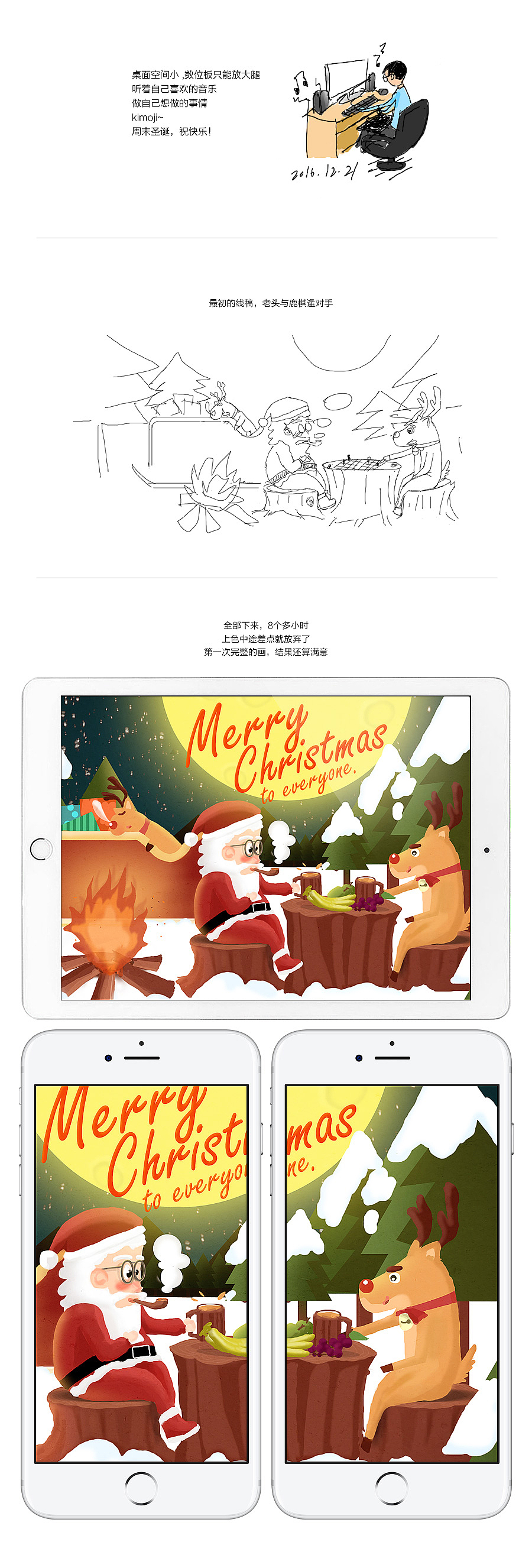 圣诞板绘练习（图ZNzM1NTU3NDA=） - 创作习作 - 站酷设计师令狐忠原创素材 - 站酷ZCOOL