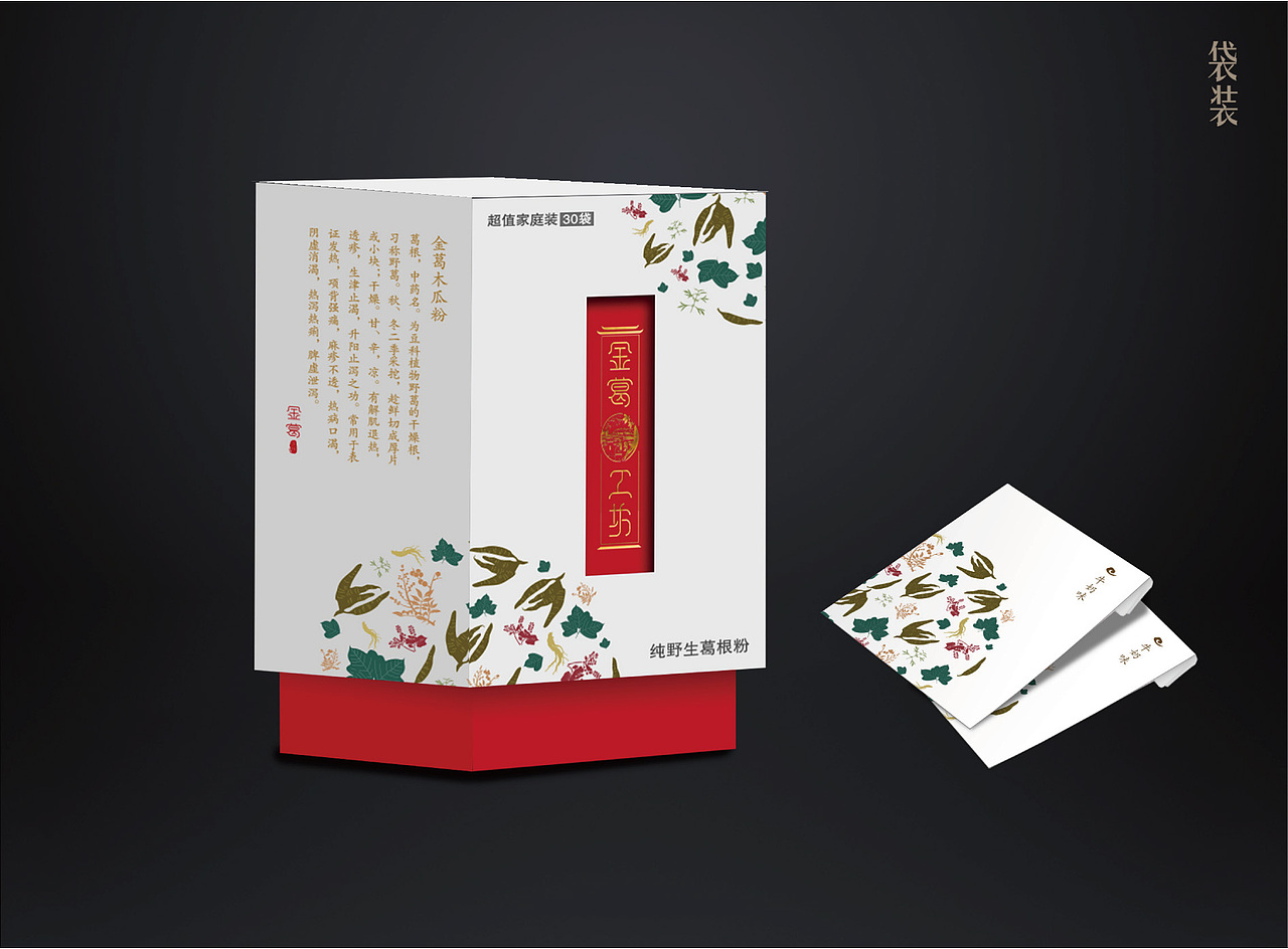 金葛工坊（图ZMTE5NDg5NjA0） - 包装 - 站酷设计师骏马品牌策划原创素材 - 站酷ZCOOL