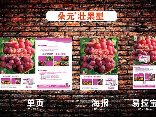 产品系列宣传广告