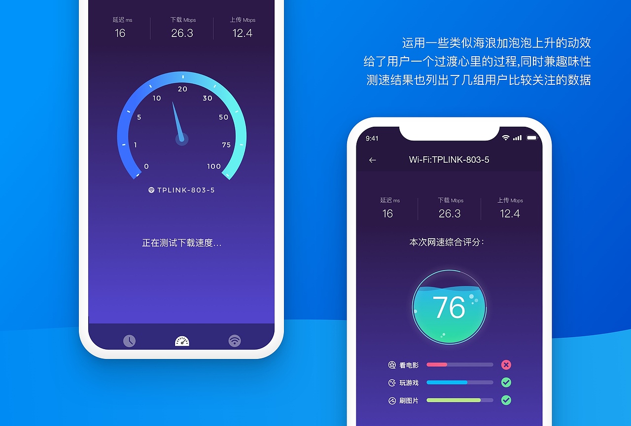 UI界面设计 测试/相机/测速/词典/翻译 工具类海外APP