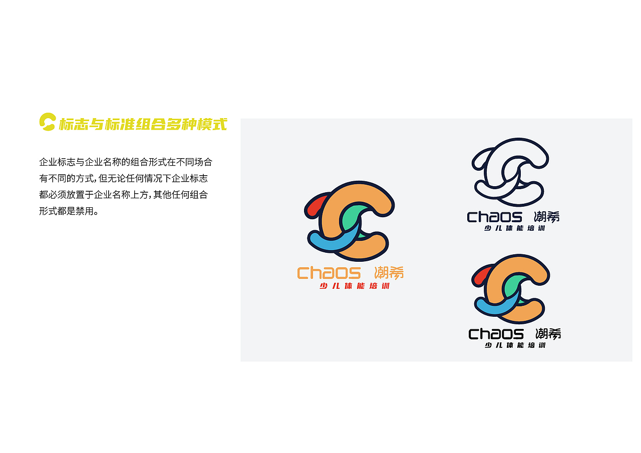 品牌视觉系统手册