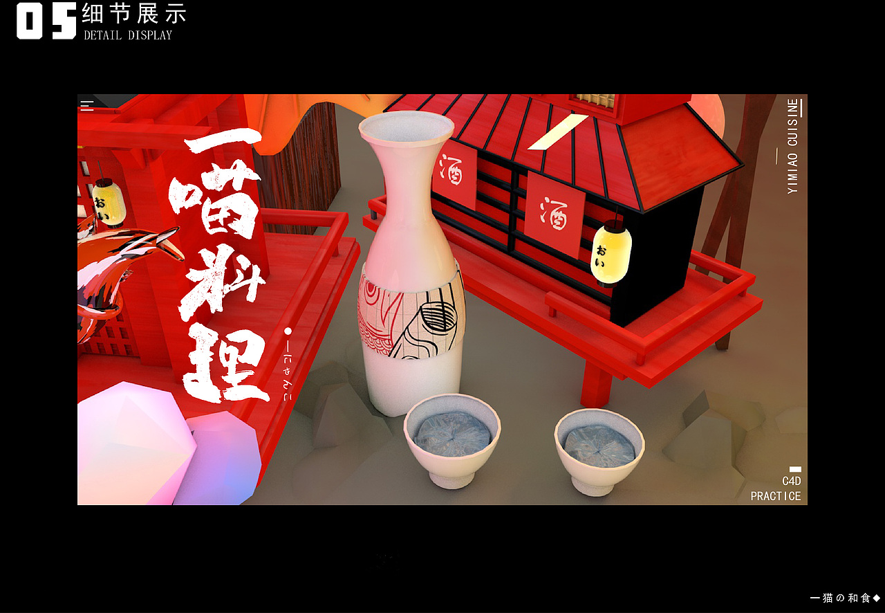 C4D作品——新手场景建模（图ZMjcwMTY4MTY4） - 场景 - 站酷设计师南瓜子设计原创素材 - 站酷ZCOOL