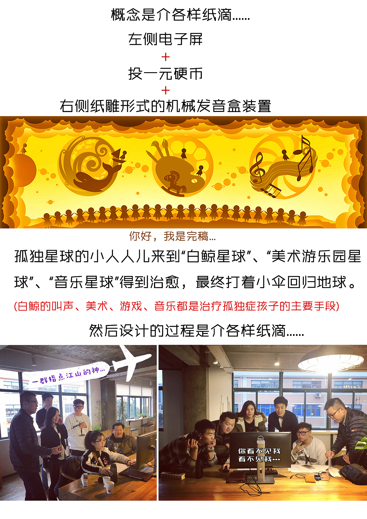 让星星的孩子不再孤单 the power of one coin（图ZNjg0NzAyOTI=） - 其他 - 站酷设计师方团团原创素材 - 站酷ZCOOL