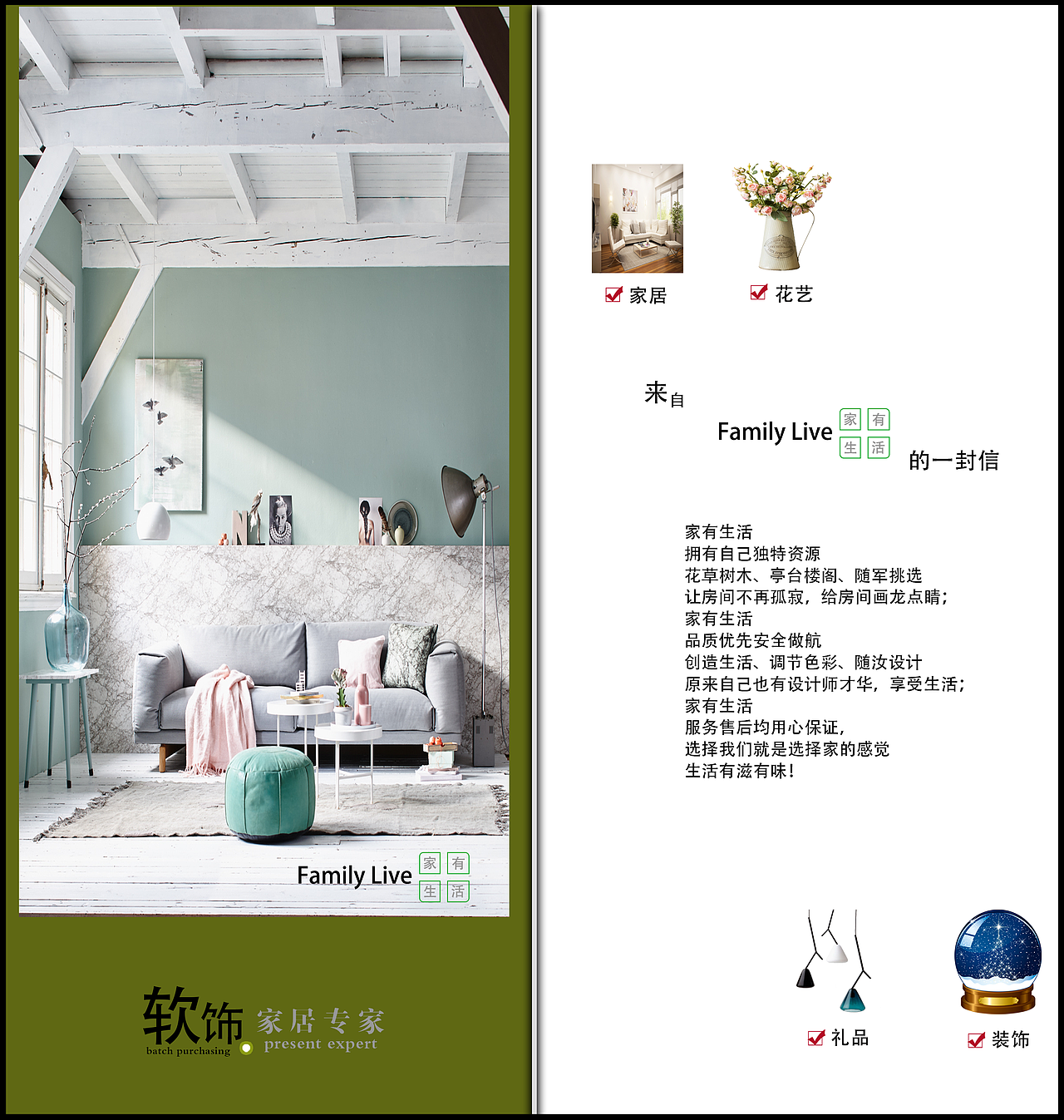 对折页（图ZMTExMzk3MjU2） - 宣传物料 - 站酷设计师柒中的故事原创素材 - 站酷ZCOOL