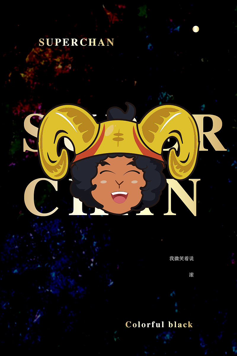 LOGO 这是关于一条羊魔王的故事