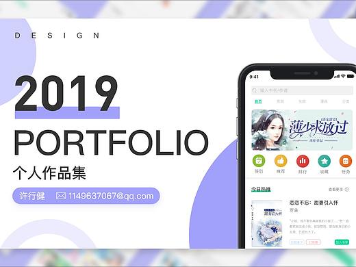 2019个人作品集