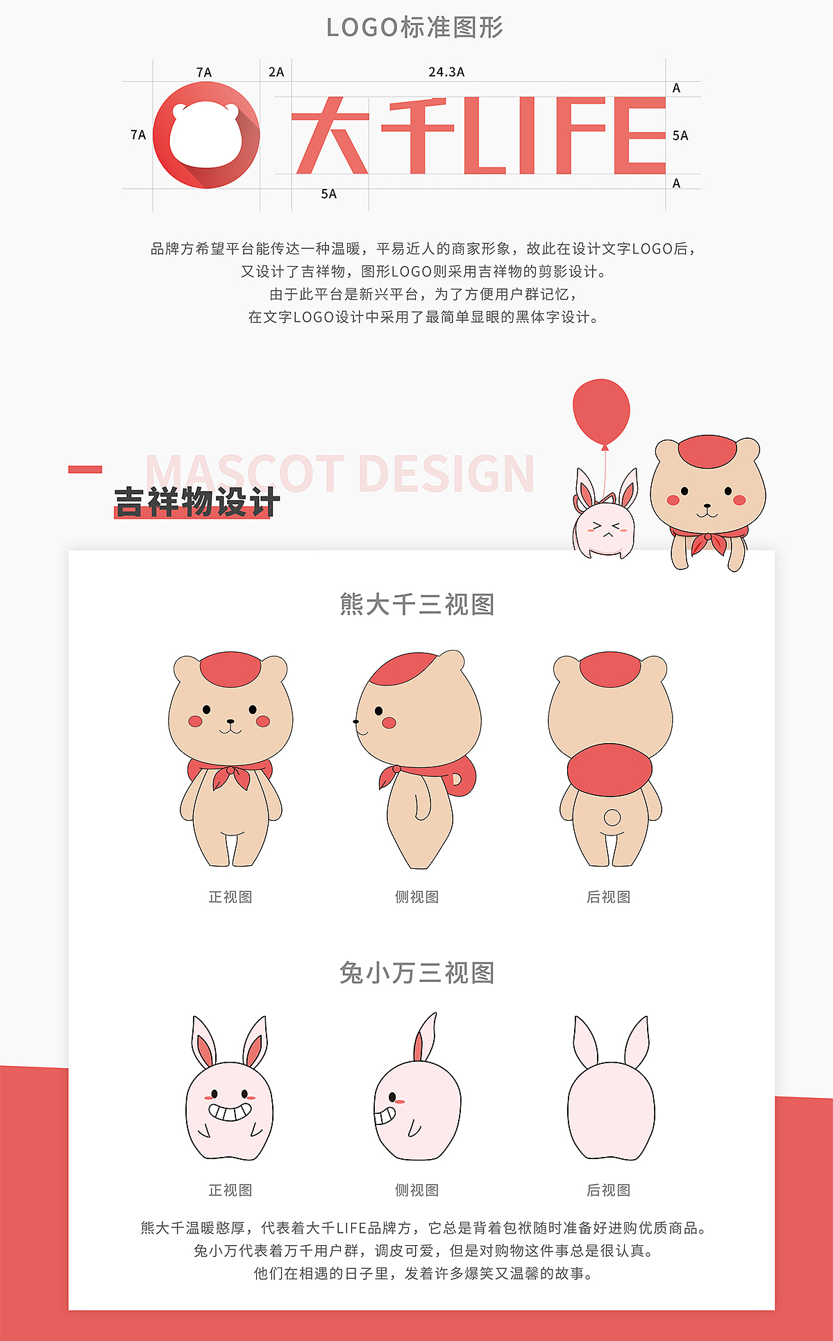 微信电商小程序品牌设计展示（图ZMTkxMzQyMjg0） - 品牌 - 站酷设计师小妖拳拳原创素材 - 站酷ZCOOL
