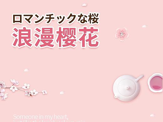 小清新宣传封面海报