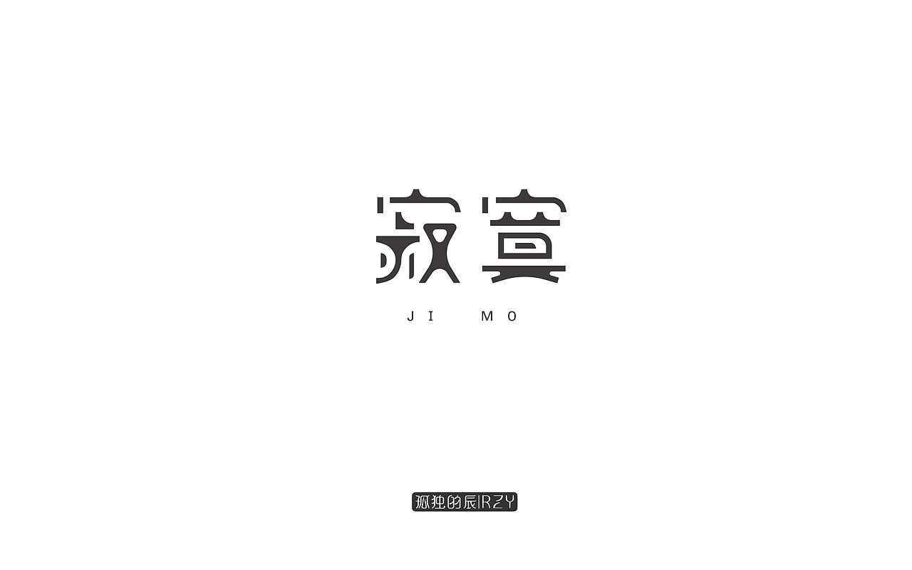 字体集（二）（图ZODA5OTg2Njg=） - 字体/字形 - 站酷设计师谷尘原创素材 - 站酷ZCOOL