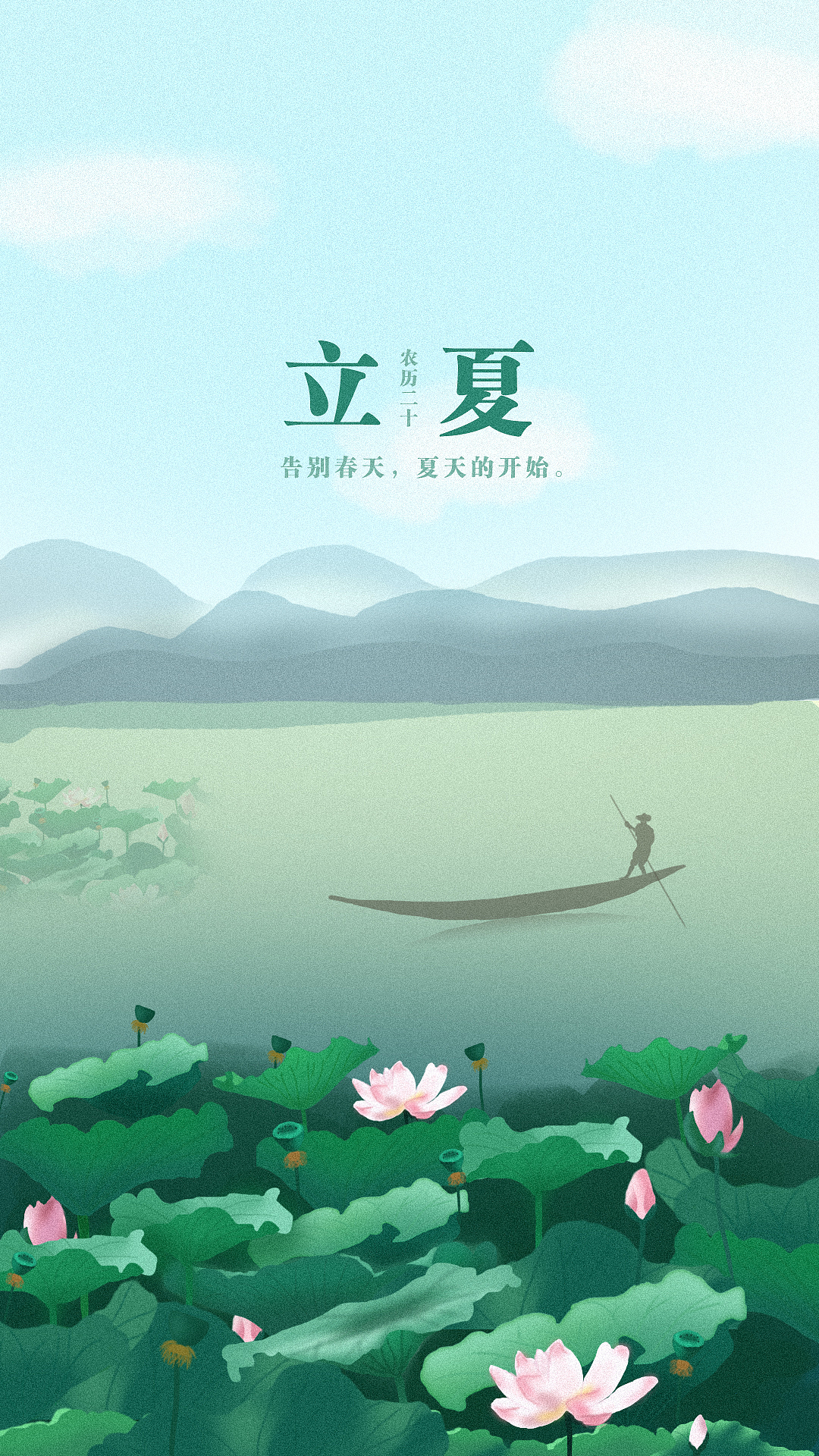 立夏（图ZMTEyOTU5Mzg0） - 创作习作 - 站酷设计师香蕉配牛奶原创素材 - 站酷ZCOOL
