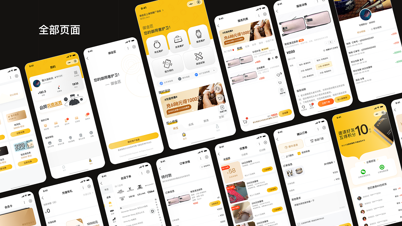 御金匠微信小程序（图ZMjQ3NzgwMTg4） - 其他UI - 站酷设计师keyssss原创素材 - 站酷ZCOOL