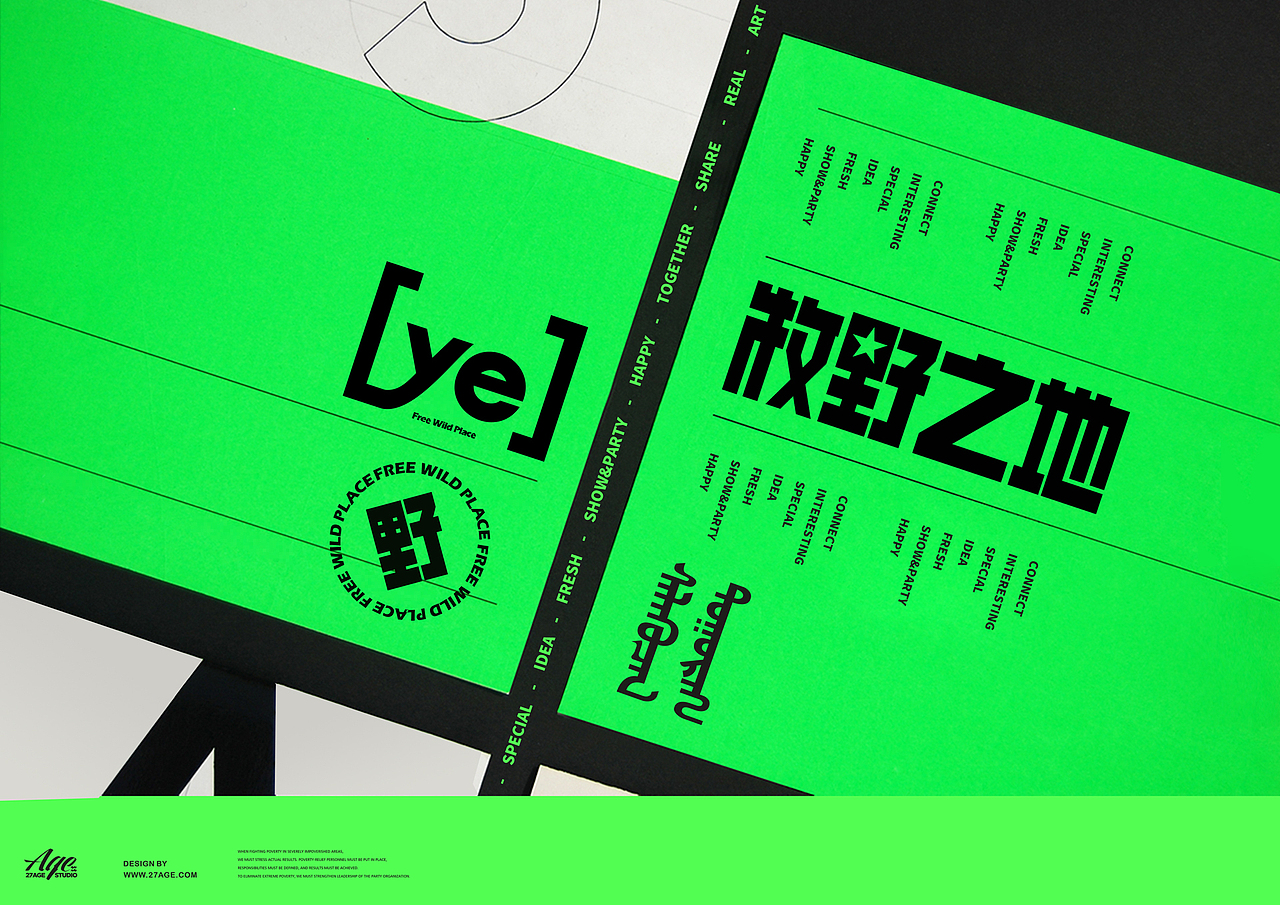 牧野之地 概念篇（图ZMjYyNDczNjg0） - 品牌 - 站酷设计师27AGE原创素材 - 站酷ZCOOL