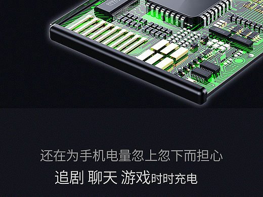 电池精修详情设计作品